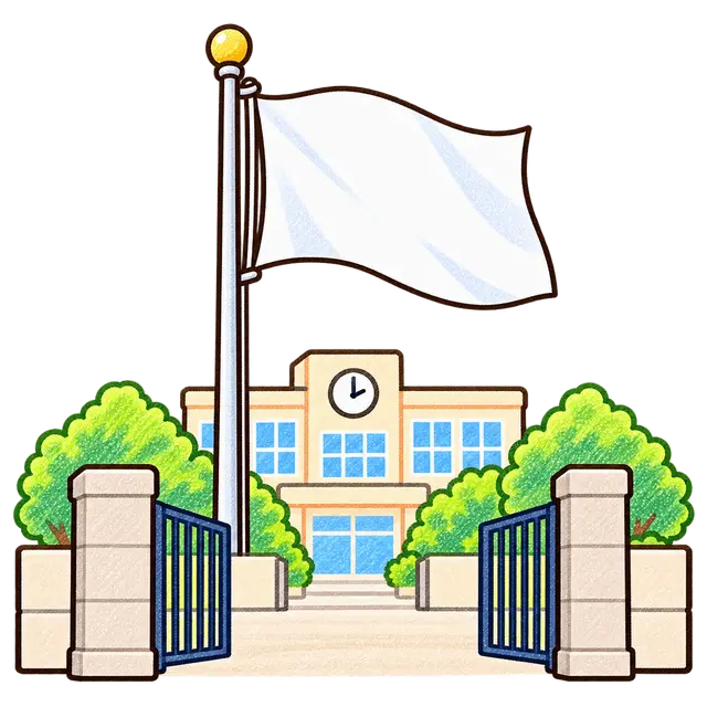 国旗掲揚台の挿絵